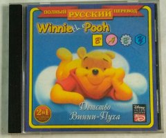 Игровой диск Winnie the Pooh Baby: Детство Винни-Пуха (2 в 1)
