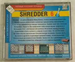 Игровой диск Shredder 6. Шахматы - 2