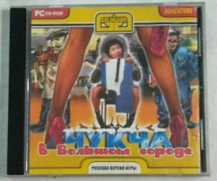 Игровой диск Чукча в большом городе (Gold Game)
