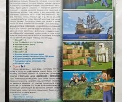 Игровой диск Minecraft (Антология) - 2