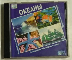 Океаны (мультимедийная энциклопедия на английском языке)