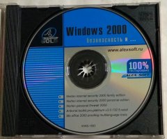 Windows 2000: Безопасность и ... - 3