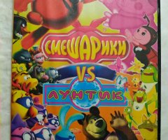 Игровой диск Смешарики vs Лунтик (+ Маша и Медведь): сборник 69 в 1