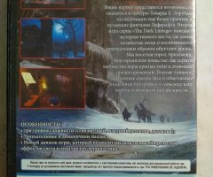 Игровой диск Darkness Within 2. The Dark Lineage - 2