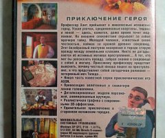 Игровой диск Agon: Lost Sword of Toledo - 2