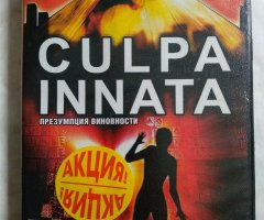 Игровой диск Culpa Innata (Презумпция виновности)