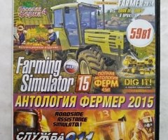 Игровой диск Антология Фермер 2015 (59в1). Farming Simulator 15, Professional Farmer 2014, Веселая ферма