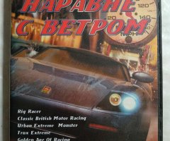 Игровой диск Rig Racer, Classic British Motor Racing, Urban Extreme Monster, Trux Extreme, Golden Age Of Racing, Corvette, Midnight Club II, Moto Gp