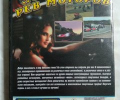Игровой диск Rig Racer, Classic British Motor Racing, Urban Extreme Monster, Trux Extreme, Golden Age Of Racing, Corvette, Midnight Club II, Moto Gp - 2