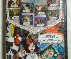 Игровой диск American McGee's Grimm. Братья Гримм