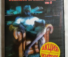 Игровой диск Outcry (Sublustrum), Nikopol: Secrets of the Immortals, The Vulture: Парижское расследование