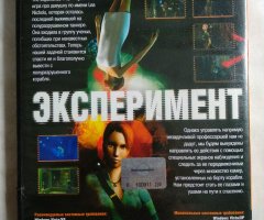 Игровой диск Experience 112 - 2