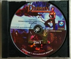 Игровой диск Drakan: Order of the Flame (Фаргус) - 3