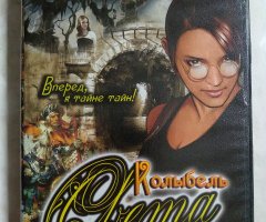 Игровой диск Колыбель света: приключенческая игра в жанре поиска предметов