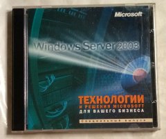 Microsoft Windows Server 2003: Технологии и решения Microsoft для вашего бизнеса (2 CD)