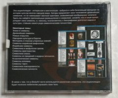 BodyArt: Энциклопедия знаков и символов - 2