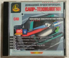Домашний проектировщик: САПР-технологии (Alex Soft)