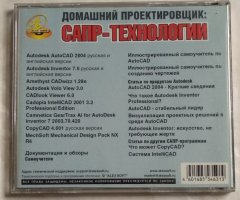 Домашний проектировщик: САПР-технологии (Alex Soft) - 2