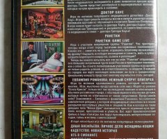 Игровой диск Ранетки Game Live, Ранетки, КГБ в смокинге, Доктор Хаус, Мистер Бин, Gray Matter, Евлампия Романова - 2