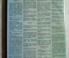 Аннология AutoCAD 2007, AutoCAD 2006, 2004, 2000i, плагины, утилиты, коллекции символов, библиотеки и чертежи - 2