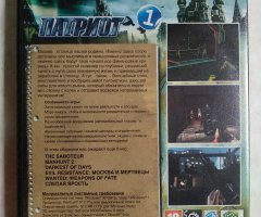Игровой диск Патриот, сборник игр. The Saboteur, Wanted: Weapons of Fate, Darkest of Days, Слепая ярость - 2
