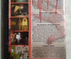 Игровой диск Alter Эго, Фобос 1953, Dark Fall: Lost Souls, Scratches: Director's Cut - 2