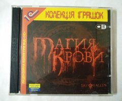 Игровой диск Магия крови (1С) (2 CD)