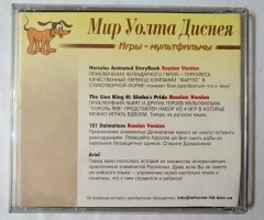 Игровой диск Мир Уолта Диснея. Hercules Animated StoryBook, The Lion King II: Simba's Pride, 101 Dalmatians, Ariel - 2