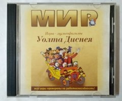 Игровой диск Мир Уолта Диснея. Hercules Animated StoryBook, The Lion King II: Simba's Pride, 101 Dalmatians, Ariel
