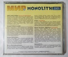 Игровой диск Мир Monolith 2001. Sanity: Aiken's Artifact, Blood, Аллоды II: Повелитель Душ, Аллоды: Печать Тайны, Ярость: Востание на Кронусе, Blood II: The Chosen + Nightmares, Капитан Коготь - 2