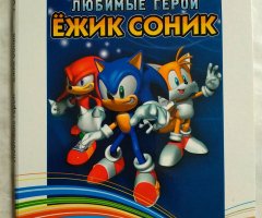 Игровой диск Любимые герои Ёжик Соник, 8 игр