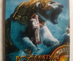 Игровой диск Золотой Компас + плакат
