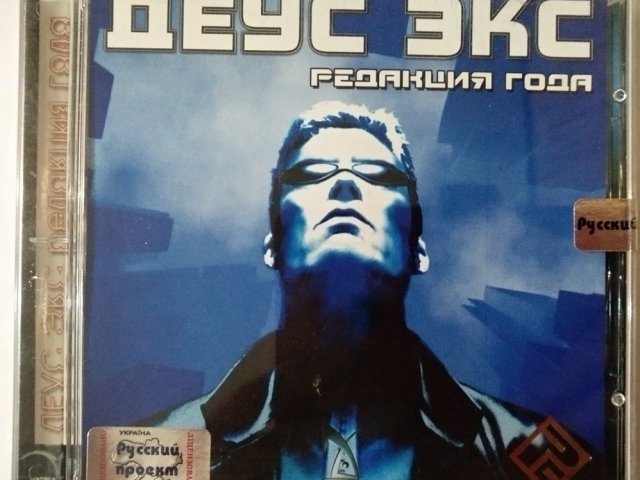 Игровой диск Деус Экс. Deus Ex (РП), 250 грн. &mdash; 1/1