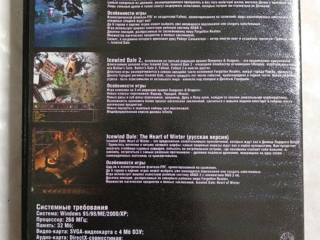Игровой диск Антология Icewind Dale, 140 грн. &mdash; 2/2