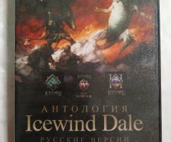 Игровой диск Антология Icewind Dale