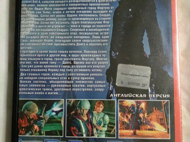 Игровой диск Devil May Cry 4, 140 грн. &mdash; 2/2