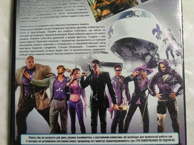 Игровой диск Saints Row: The Third, 120 грн. &mdash; 2/2