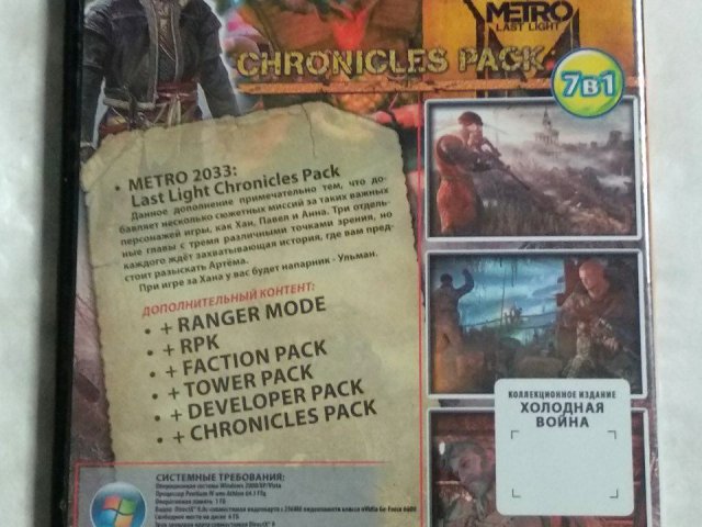 Игровой диск Metro: Last Light, 150 грн. &mdash; 2/2