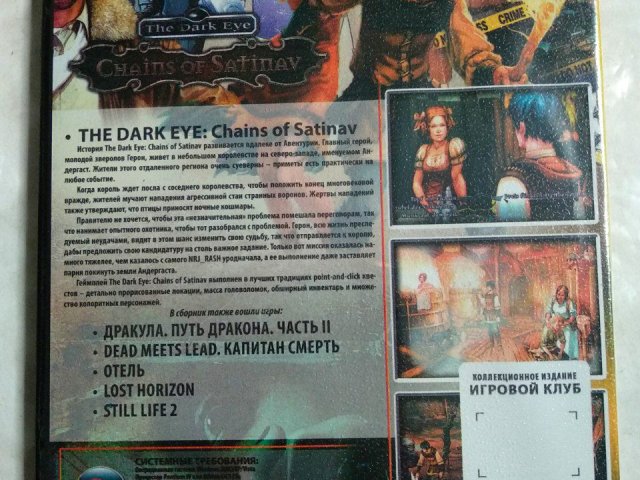 Игровой диск The Dark Eye, Дракула, Dead Meets Lead, Lost Horizon, Still Life 2, 100 грн. &mdash; 2/2