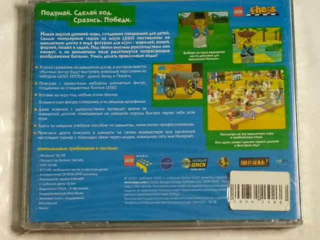 Игровой диск LEGO Chess (Новый Диск), 120 грн. &mdash; 2/2