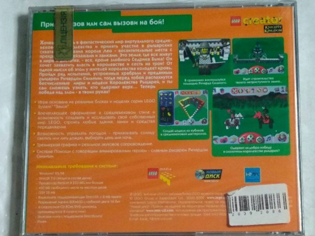 Игровой диск LEGO Creator: Knights Kingdom (Новый Диск), 120 грн. &mdash; 2/2