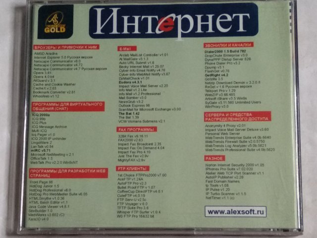 Интернет. 1000 мелочей. Полезные утилиты, 120 грн. &mdash; 2/2