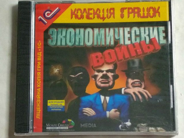 Игровой диск Экономические войны (1С), 150 грн. &mdash; 1/2