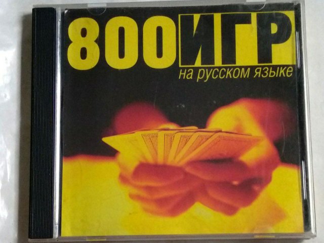 Игровой диск 800 игр на русском языке, 400 грн. &mdash; 1/3