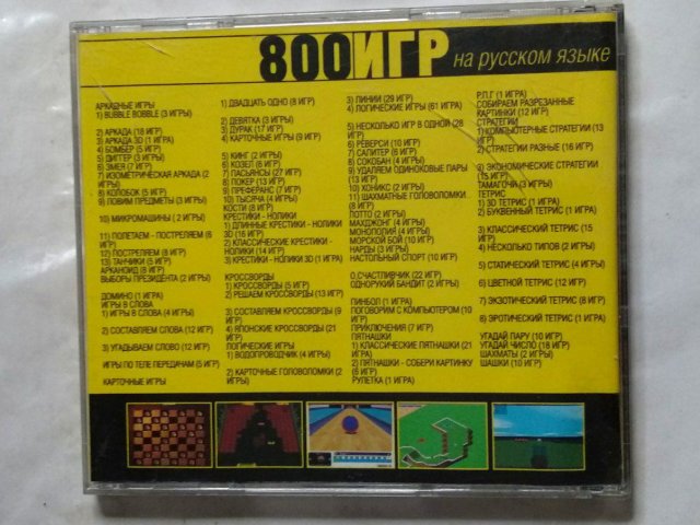 Игровой диск 800 игр на русском языке, 400 грн. &mdash; 2/3