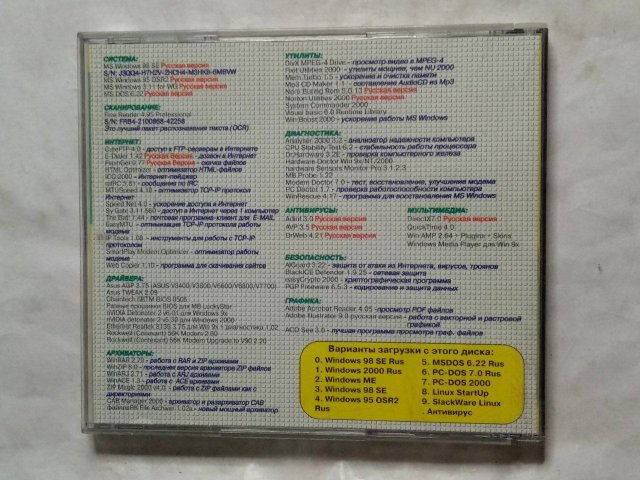 Реаниматор 2 система. Windows 98 SE, Win 95, Win 3.11, MS DOS, 450 грн. &mdash; 2/3