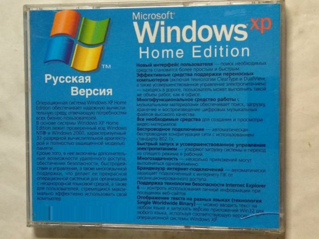 Windows XP Home Edition, 450 грн. &mdash; 2/3