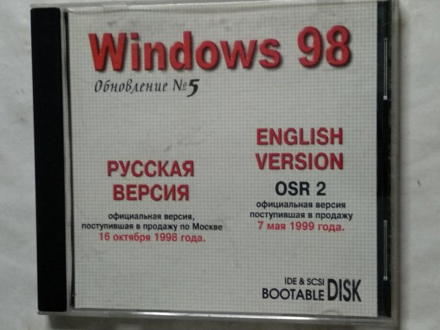Windows 98. Обновление 5, 400 грн. &mdash; 1/3