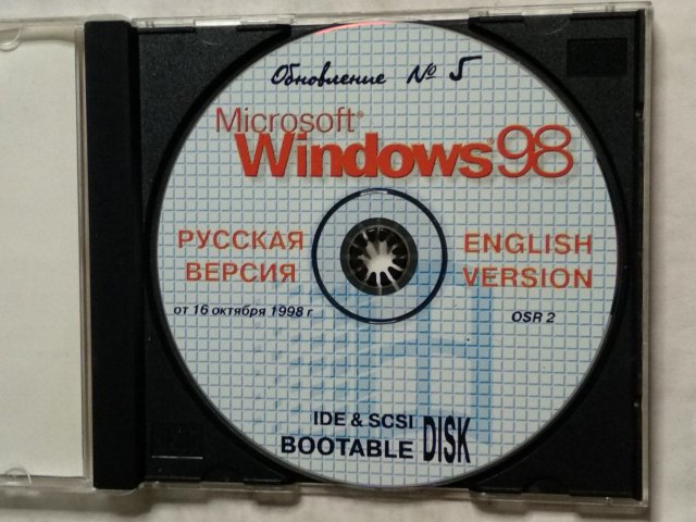 Windows 98. Обновление 5, 400 грн. &mdash; 3/3