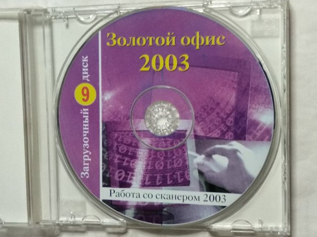 Золотой офис 2003. Работа со сканером, 120 грн. &mdash; 3/3